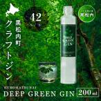DEEP GREEN GIN クラフトジン