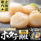 冷凍ほたて貝柱化粧箱入り300g 2個