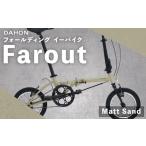 DAHON フォールディングバイク Boardwalk