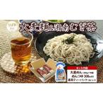 大麦麺 麦茶詰合せ 日本精麦大麦