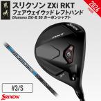 fu.... налог Srixon ZXi RKT Fairway Wood левый рука Diamana ZXi-II 50 карбоновый вал (3/S)[2026 модель ](GX-C709-3S)_(.. Miyazaki префектура столица замок город 