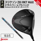 fu.... налог Srixon ZXi RKT MAX Driver левый рука Diamana ZXi-II 50 карбоновый вал (10.5/S)[2027 модель ](JI-C716-105S)_(.. Miyazaki префектура столица замок город 