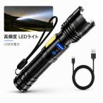 09-P50 懐中電灯