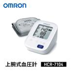 血圧計 オムロン HCR-6900T-M