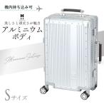 キャリーケース ハピタスプラス シルバー