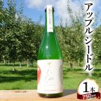 oi cidre オイシードル APPLE