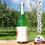 oi cidre オイシードル APPLE