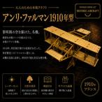 模型 航空機模型 アンリ ファルマン1910年型