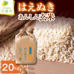 令和8年産 雪若丸 20kg