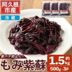 fu.... налог .. фиолетовый .( примерно 1.5kg* примерно 500g×3P).. фиолетовый . слива уксус время ограничено ограниченное количество маринованные сливы .......... средний . меры здоровье стремление лето ba.. Кагосима префектура .. корень город 