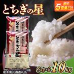 米 にじのきらめき 10kg
