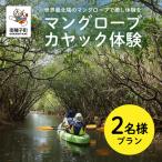 2名様