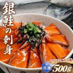 fu.... налог кижуч. sashimi 500g [ru-0928] Hokkaido . другой город 