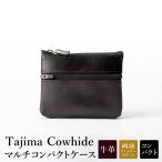 Tajima Cowhide マルチコンパクトケース