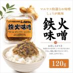 鉄火みそ120g 4パック