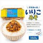 いりこみそ160g 4パック