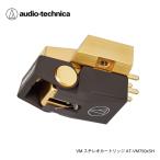 AT-VM750xSH VM型ステレオカートリッジ1-2