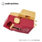 AT-VM745xML VM型ステレオカートリッジ1-3