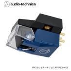 AT-VM520xEB VM型ステレオカートリッジ1-5