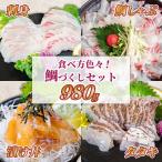 鯛づくしセット