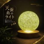 野生のシルク 繊維のダイヤモンド 天蚕糸のライト
