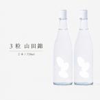 3粒