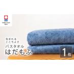 バスタオル 1枚