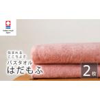 バスタオル 2枚