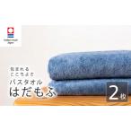 バスタオル 2枚