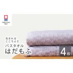 バスタオル 4枚
