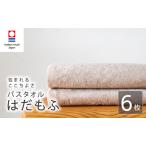 バスタオル 6枚