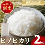 No.1378-A 受付中 予定 産のお米
