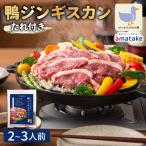 fu.... налог ... . утка Чингисхан 260g утка Iwate префектура большой судно . город 