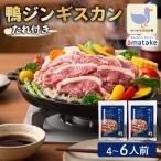 fu.... налог ... . утка Чингисхан 520g утка Iwate префектура большой судно . город 
