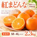 ご 2.3kg
