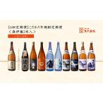 V41-3304 こだわり芋焼酎定期便 1.8L×36本