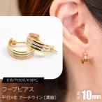 フープピアス K18 Pt900 K18PG