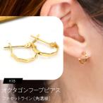 オクタゴンフープピアス K18 ファセットライン