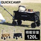 QUICKCAMPキャリーワゴン 大型タイヤ