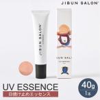JIBUN SALON UV ESSENCE