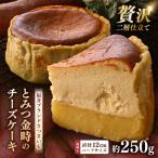 02glee とみつ金時のチーズケーキ