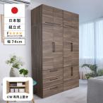 洋服収納 CW-5075UP ブラウン 収納