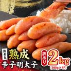 fu.... налог .. нет окраска .. минтаевая икра 2kg(500g×4P) Osaka (столичный округ) Izumi .. город 