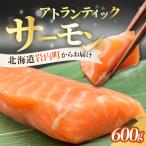 fu.... налог Atlantic salmon 600g Hokkaido скала внутри блок 
