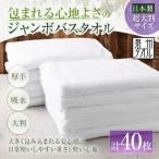 包まれる心地よさのジャンボバスタオル