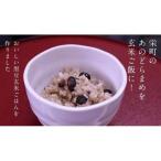 10-30 ふっくら黒豆玄米ごはん 6個セット