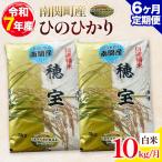 令和7年産 米 白米 10kg