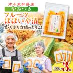 ポリポリの食感にとりこ やみつき フルーツ
