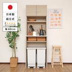 幅83 心地よいキッチンへ2色のゴミ箱上ラックCU-1885T