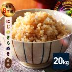 米 精米 20kg